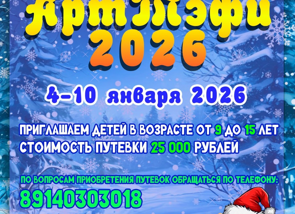 «Артек» в 2026 году: стоимость путевки и как попасть бесплатно
