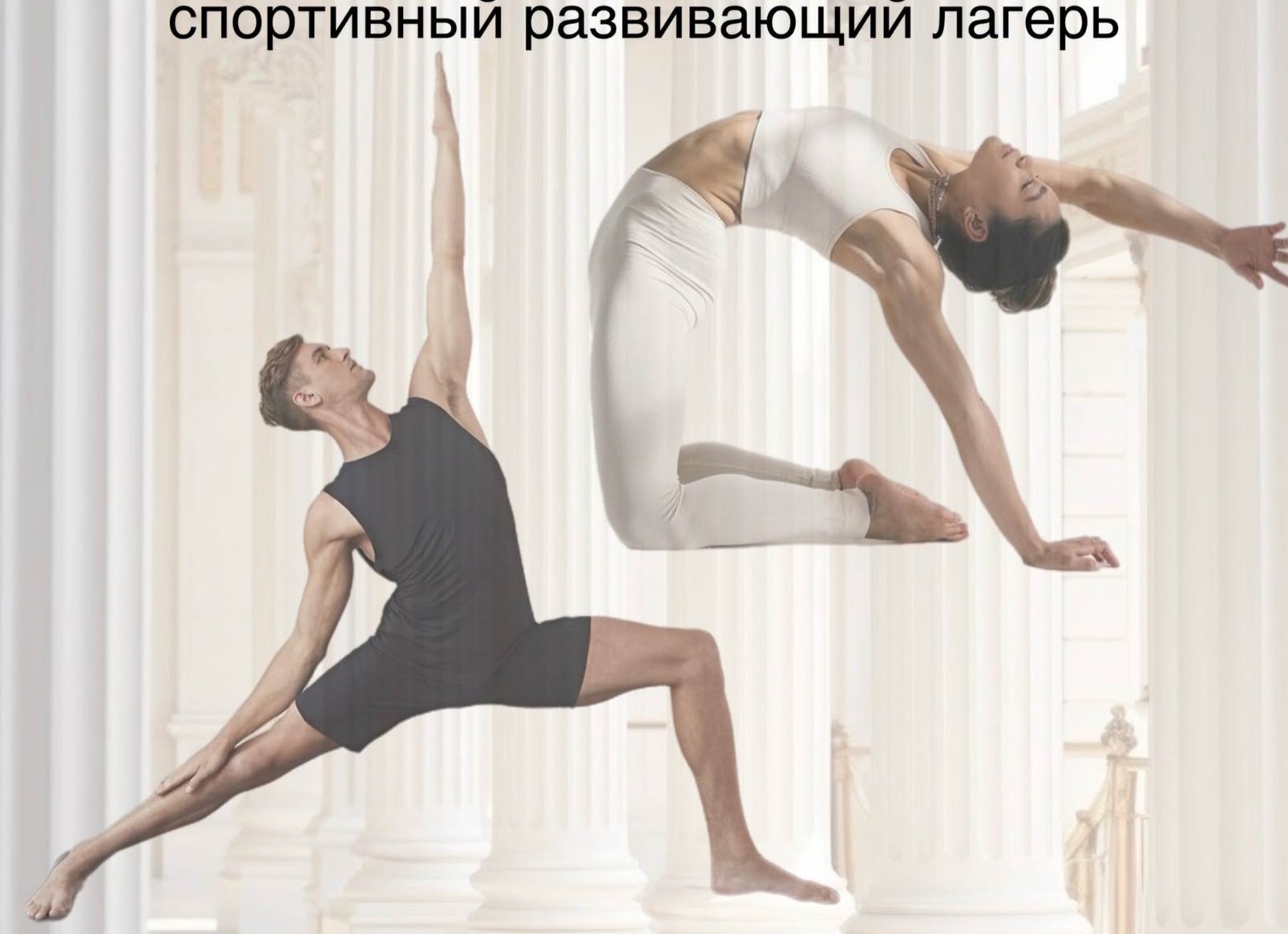 Польза спортивного лагеря для детей и подростков