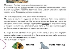 Как на Байкале появился первый летний лагерь для взрослых