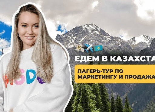 Лагеря и туры для взрослых в Санкт-Петербурге