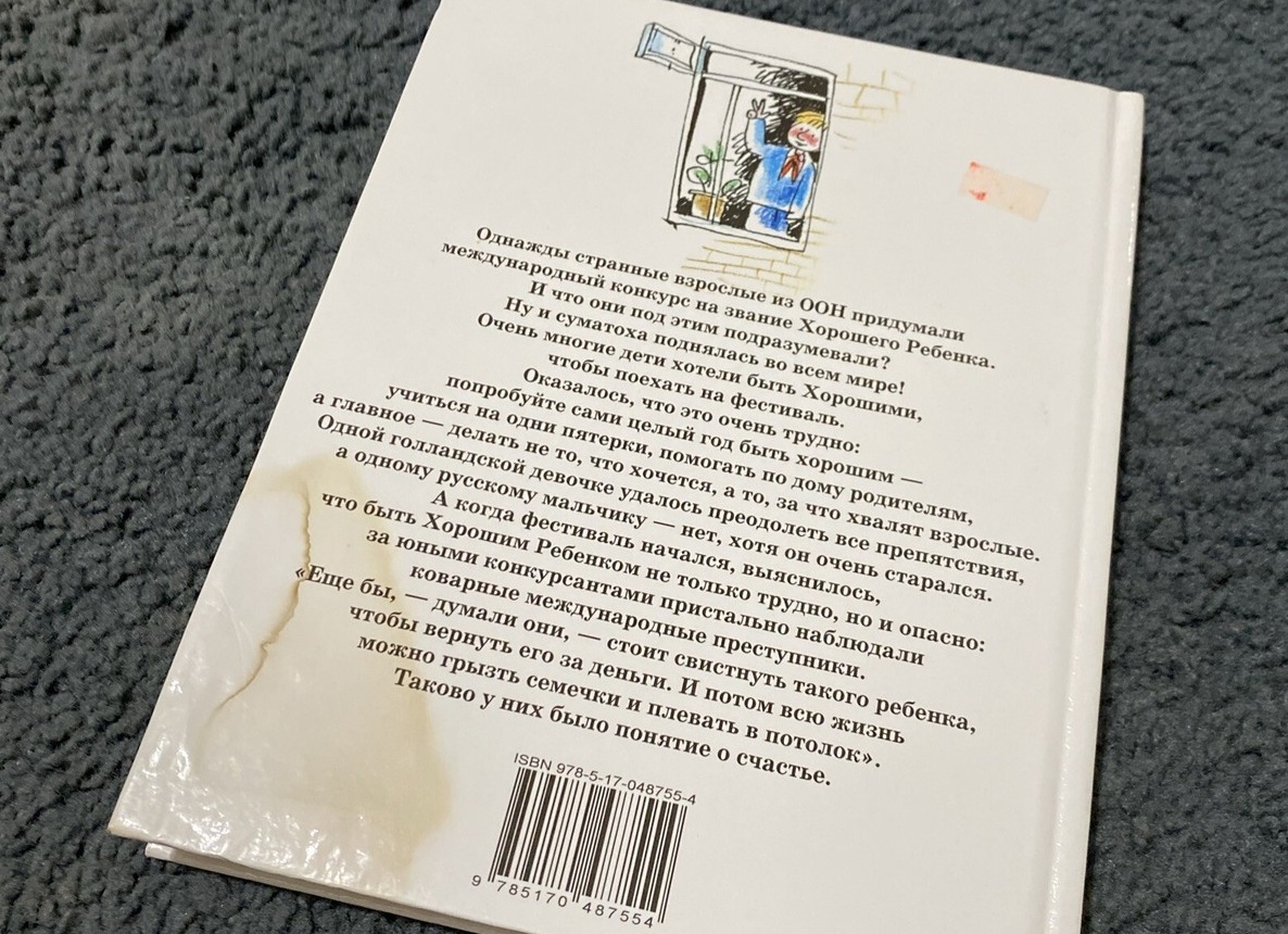 Хотите хорошего лета для ребёнка, когда он в лагере?