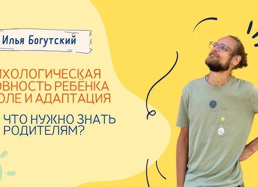 Психологическая готовность. Как понять, что ребенку можно в лагерь?