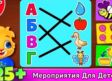 Игры для детей .