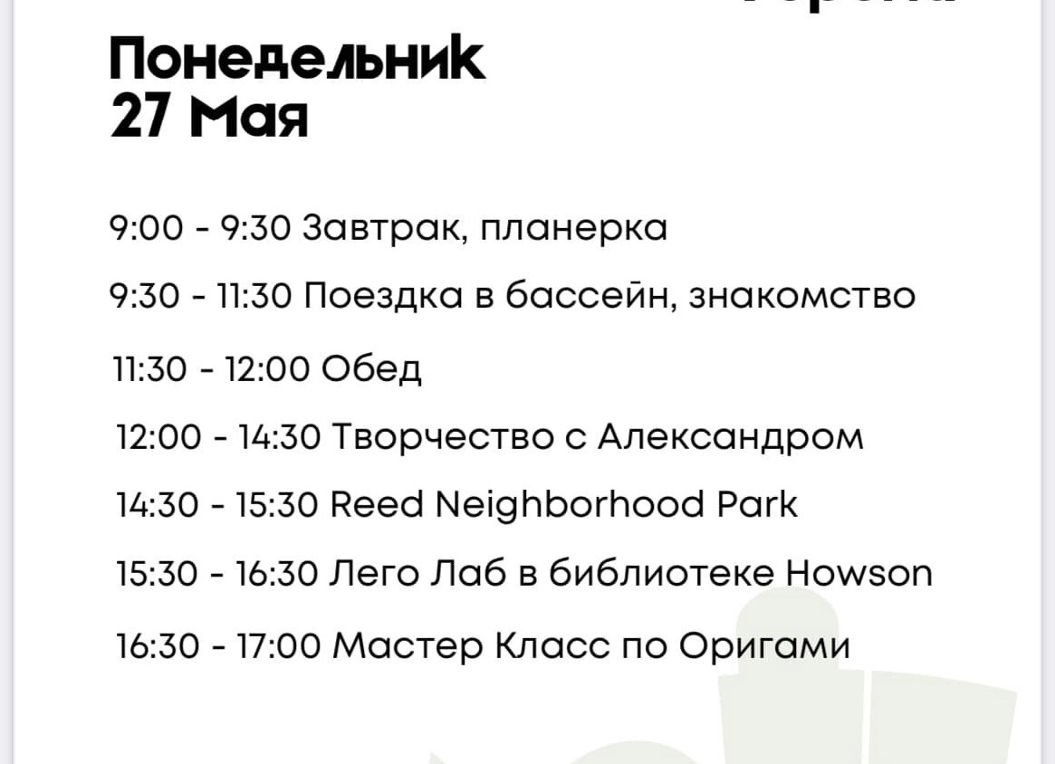 Программа летнего лагеря для детей