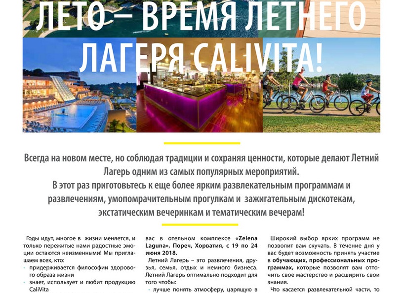 Лучшие летние детские лагеря 2019