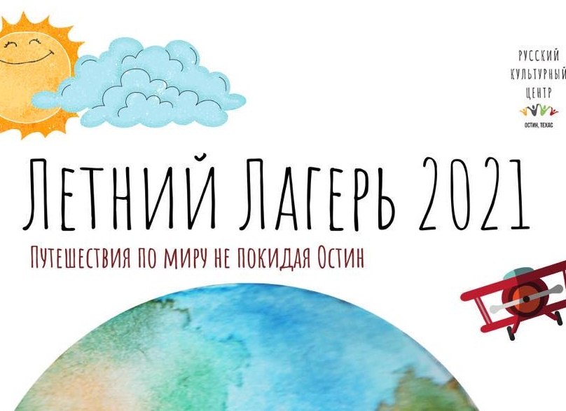 Лучшие программы и детские лагеря на лето 2024