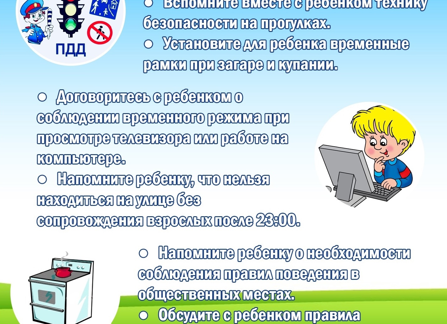 Летние каникулы для ребенка в творчестве
