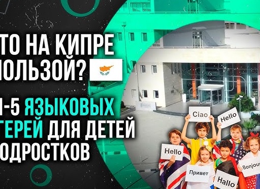 Топ 5 детских летних лагерей