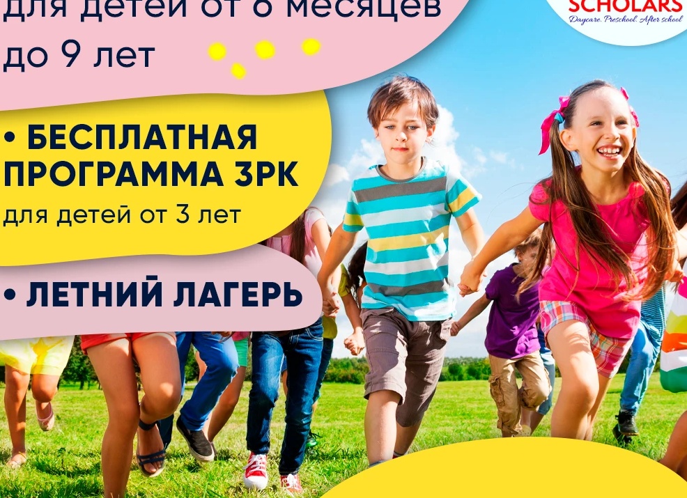 Летний лагерь в детском саду: программа и активности