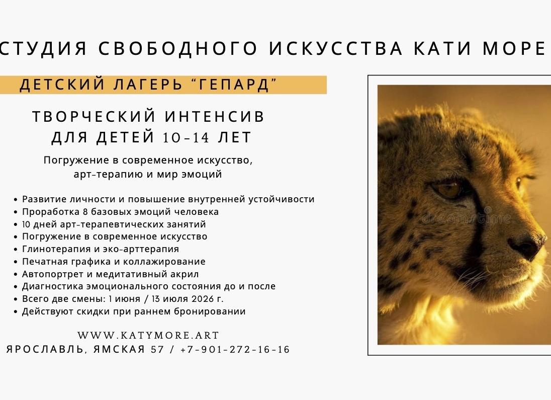 Летний городской лагерь и творческое развитие