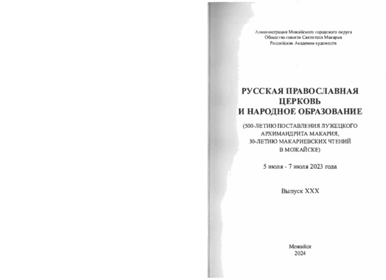 В каких школах Можайска откроются летние лагеря для детей