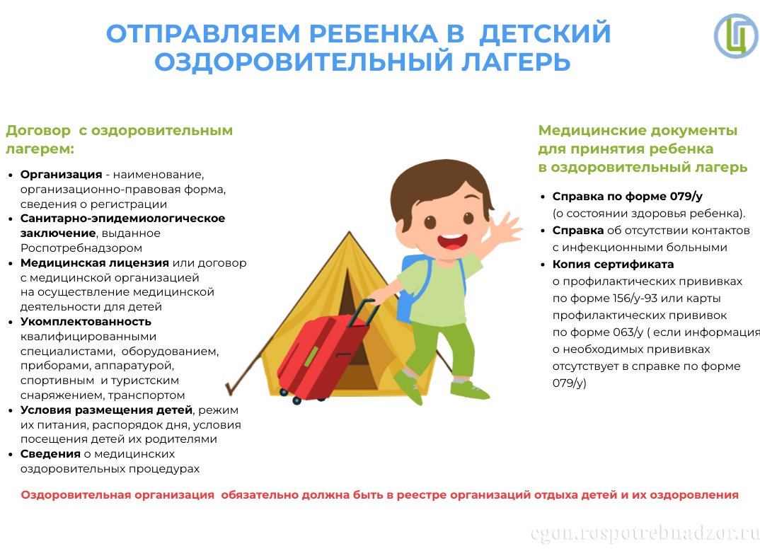 Отправляем ребенка в детский лагерь со скидкой
